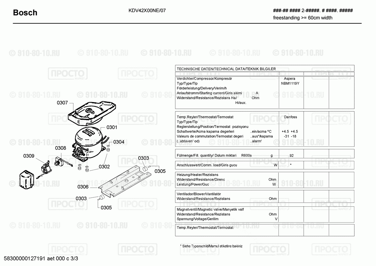 Холодильник Bosch KDV42X00NE/07 - взрыв-схема