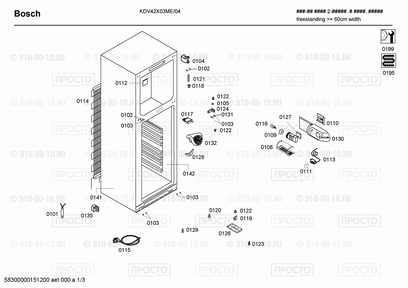 Холодильник Bosch KDV42X03ME/04 - взрыв-схема