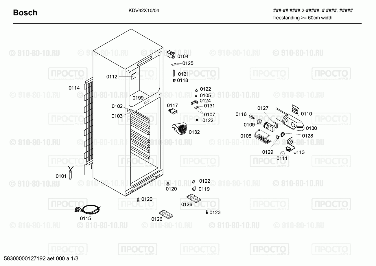 Холодильник Bosch KDV42X10/04 - взрыв-схема