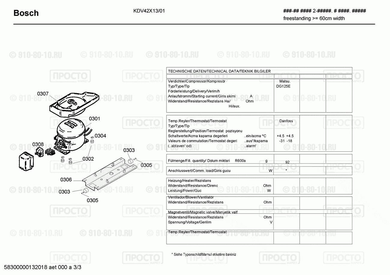 Холодильник Bosch KDV42X13/01 - взрыв-схема