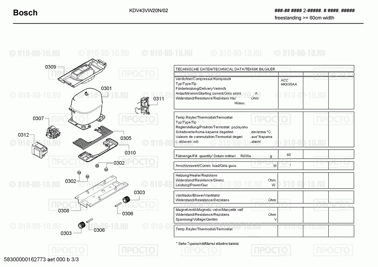 Холодильник Bosch KDV43VW20N/02 - взрыв-схема