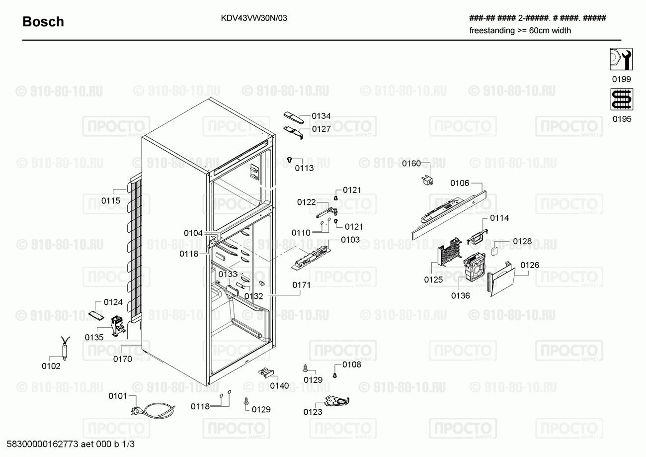 Холодильник Bosch KDV43VW30N/03 - взрыв-схема
