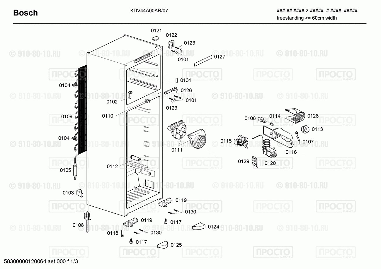 Холодильник Bosch KDV44A00AR/07 - взрыв-схема