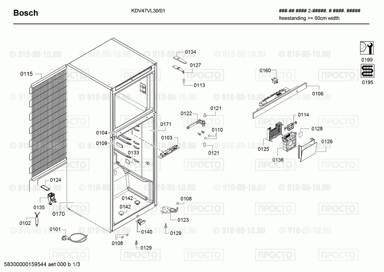 Холодильник Bosch KDV47VL30/01 - взрыв-схема