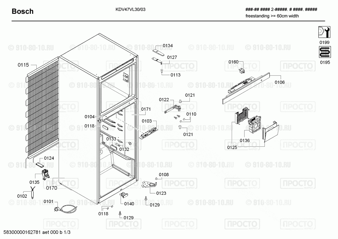 Холодильник Bosch KDV47VL30/03 - взрыв-схема