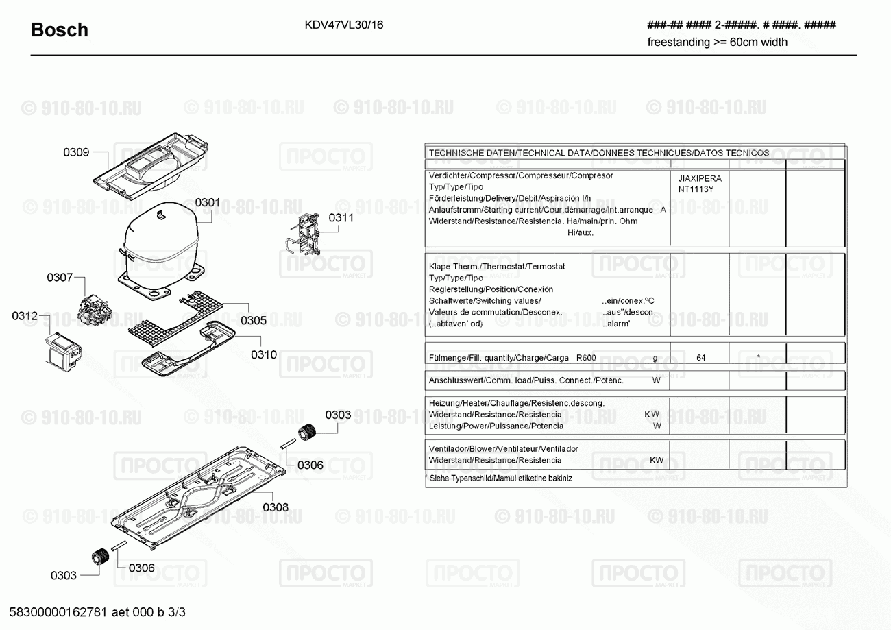 Холодильник Bosch KDV47VL30/16 - взрыв-схема