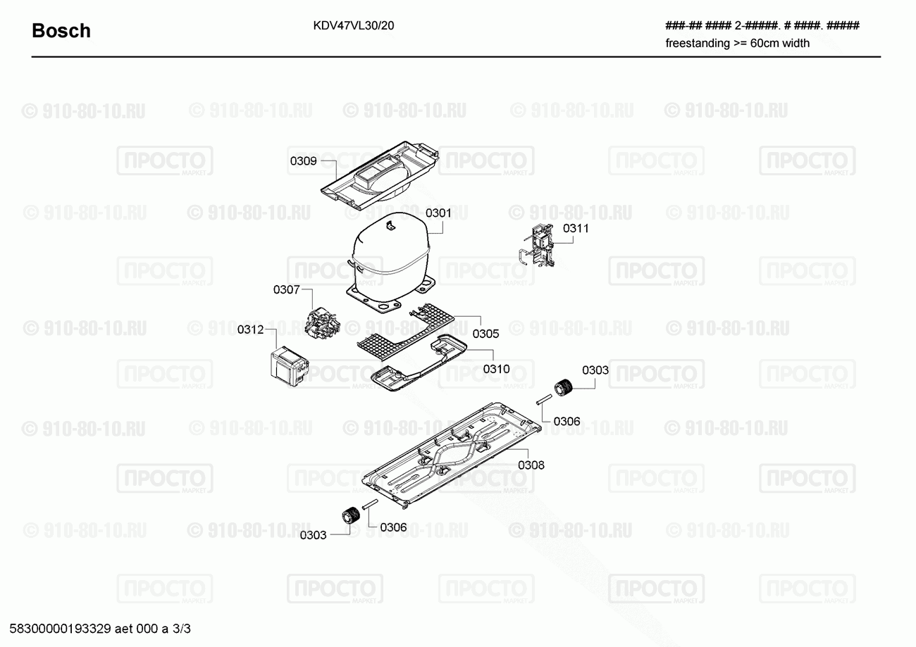 Холодильник Bosch KDV47VL30/20 - взрыв-схема
