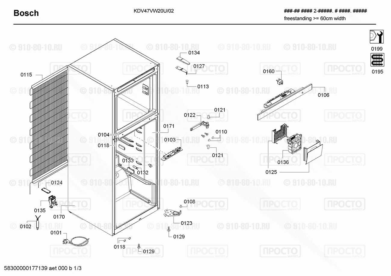 Холодильник Bosch KDV47VW20U/02 - взрыв-схема