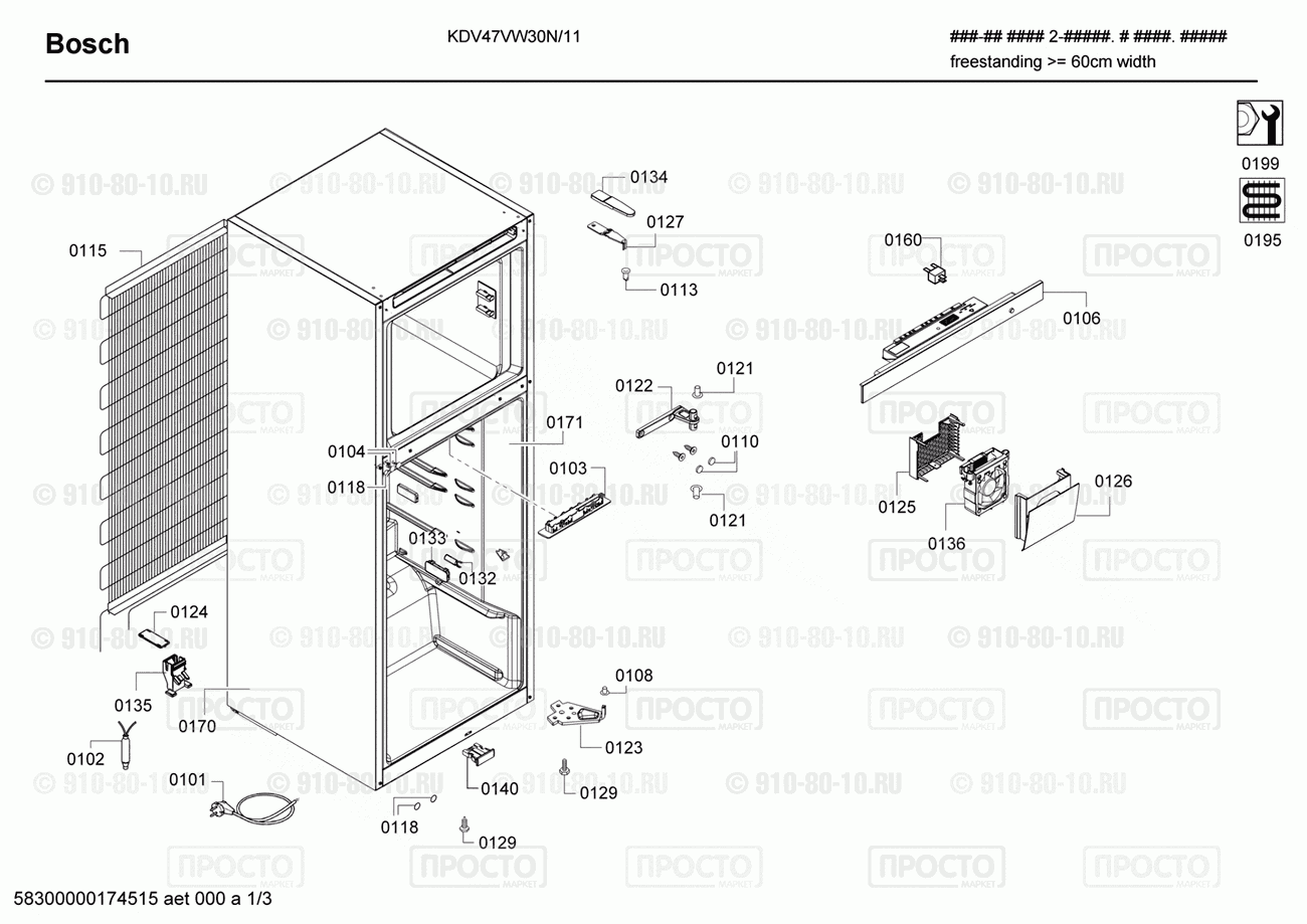 Холодильник Bosch KDV47VW30N/11 - взрыв-схема