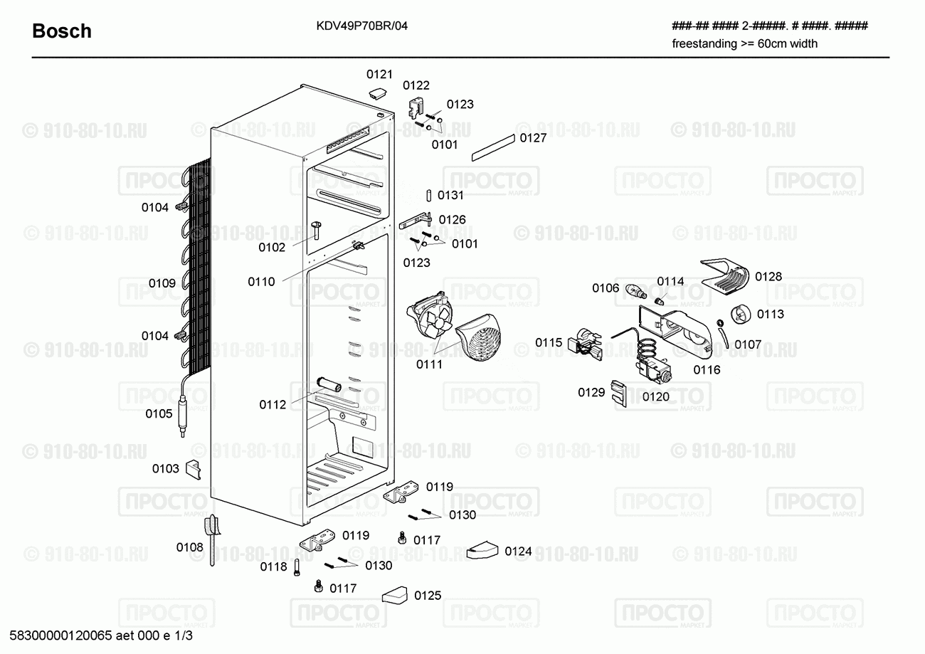 Холодильник Bosch KDV49P70BR/04 - взрыв-схема