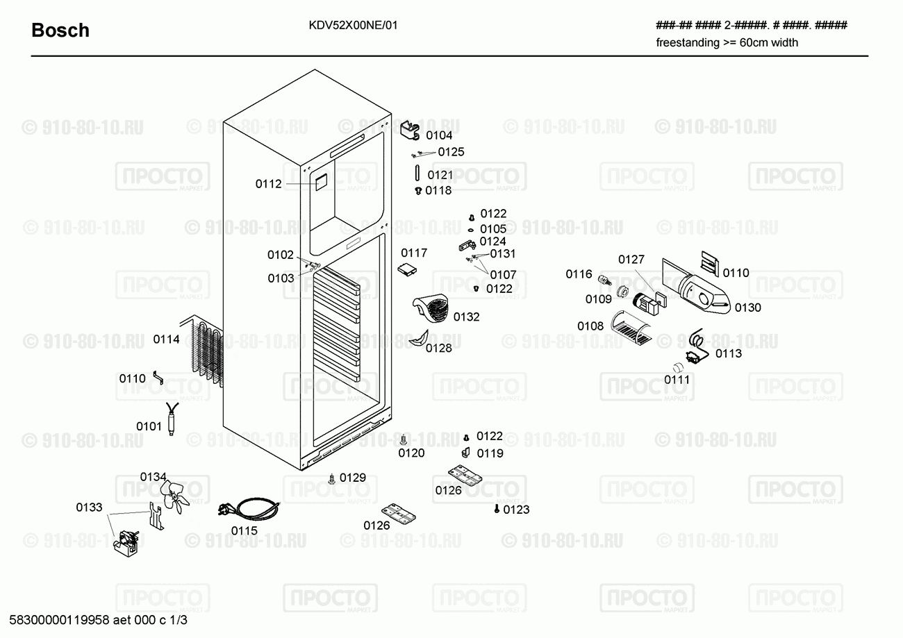 Холодильник Bosch KDV52X00NE/01 - взрыв-схема