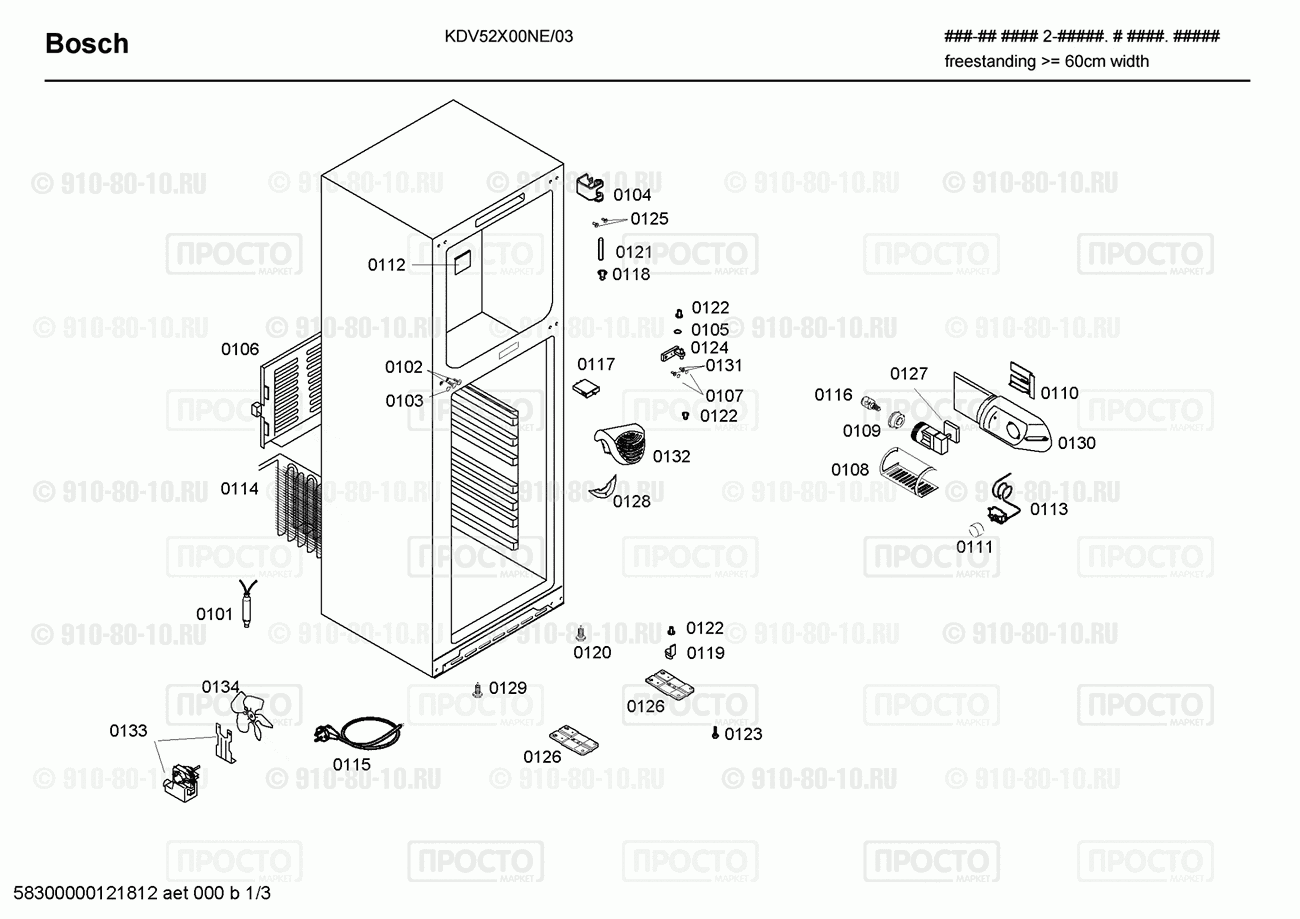 Холодильник Bosch KDV52X00NE/03 - взрыв-схема