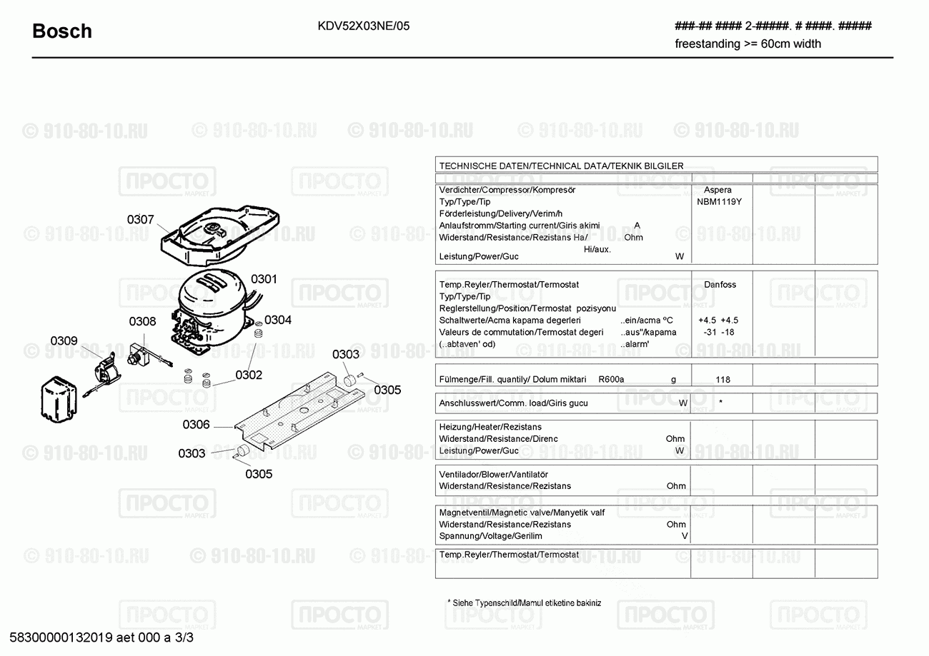 Холодильник Bosch KDV52X03NE/05 - взрыв-схема