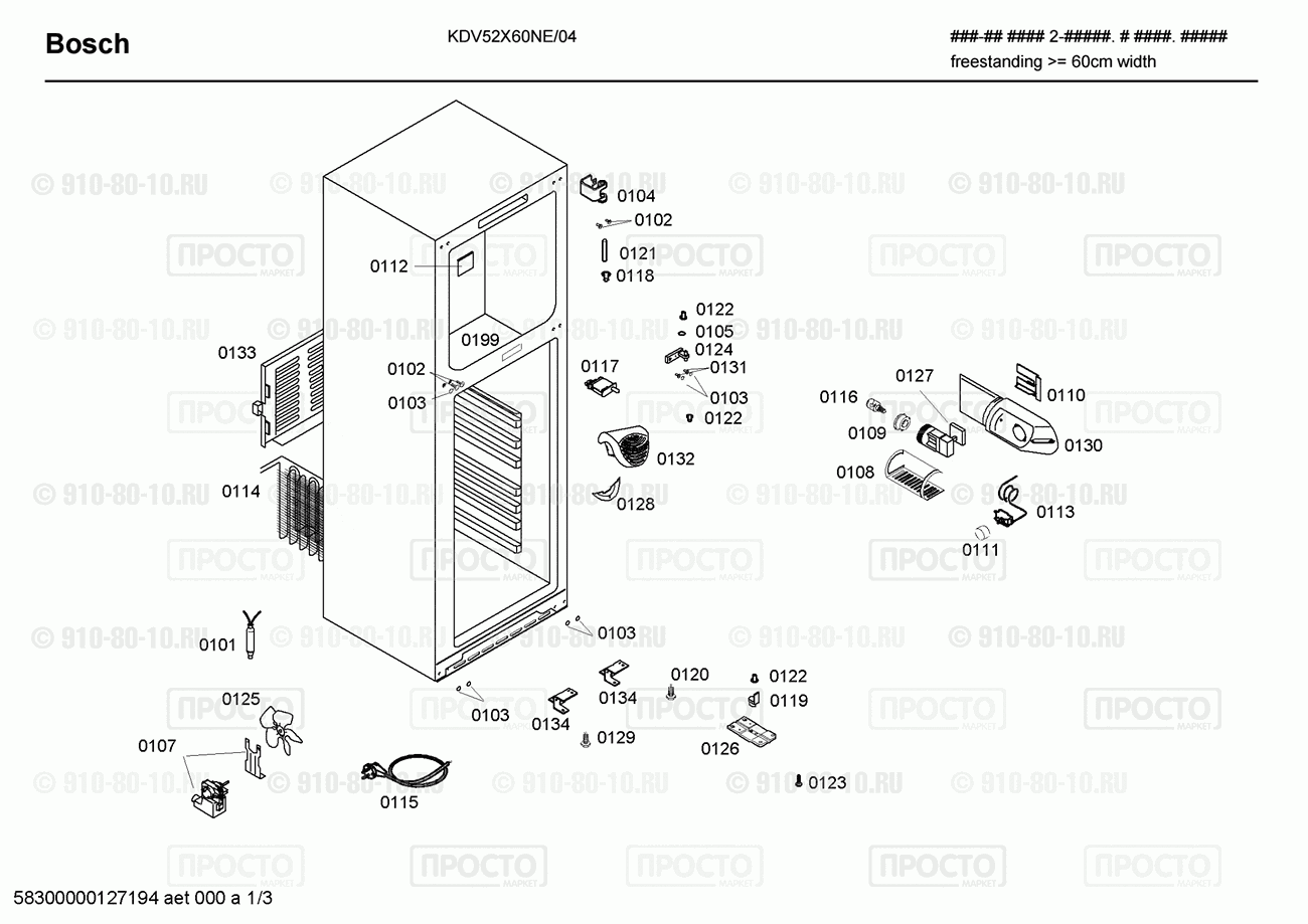 Холодильник Bosch KDV52X60NE/04 - взрыв-схема