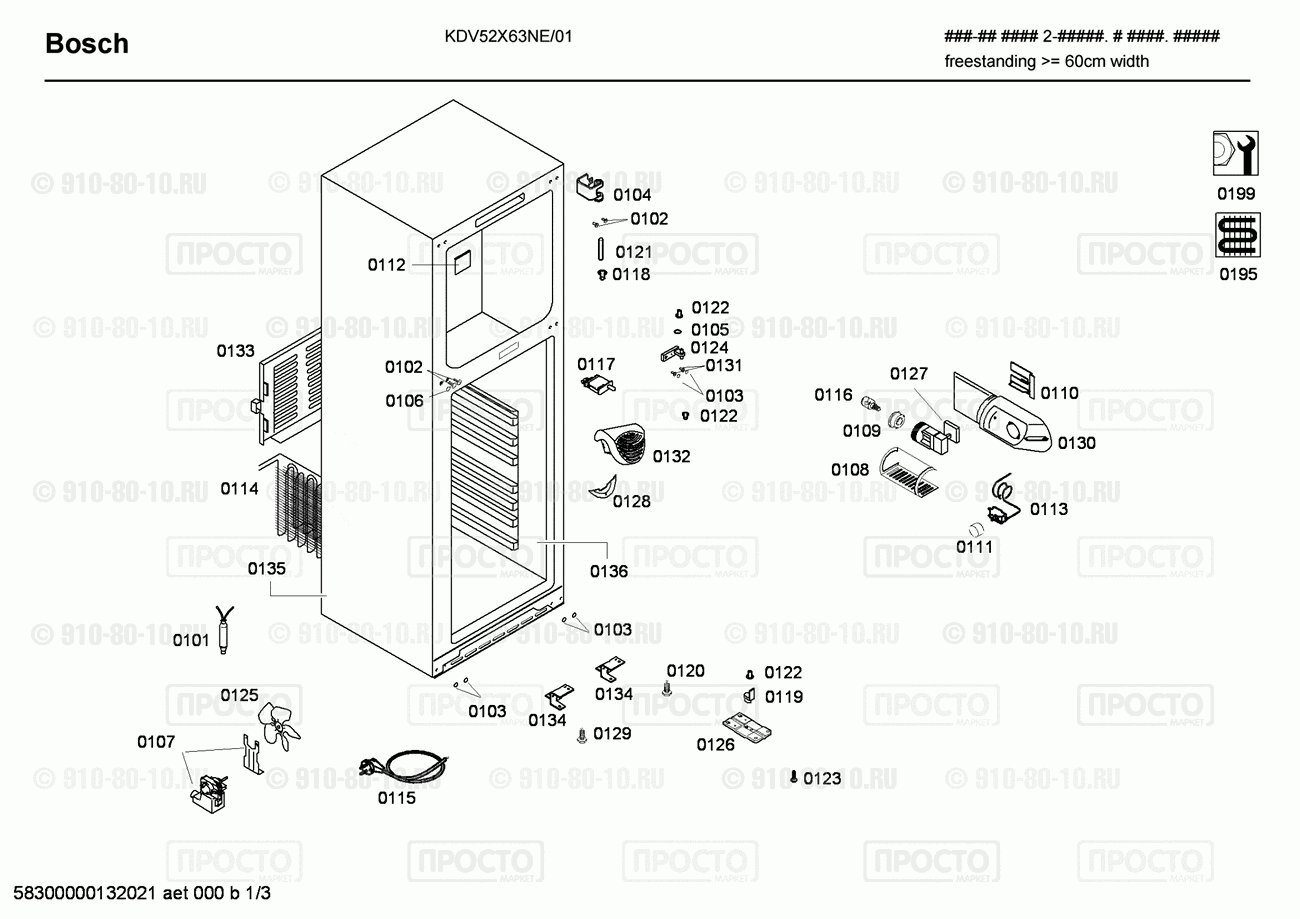 Холодильник Bosch KDV52X63NE/01 - взрыв-схема