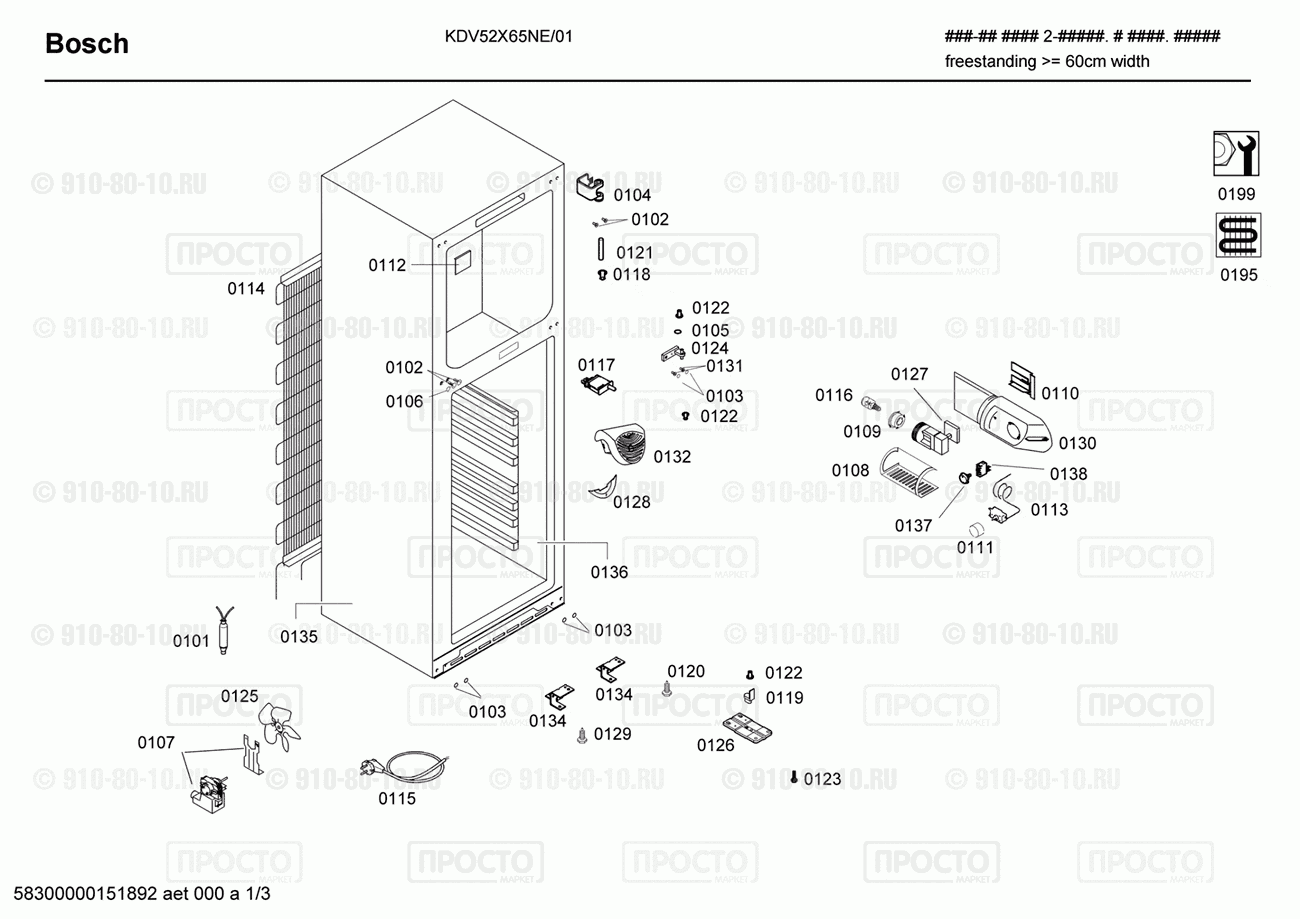 Холодильник Bosch KDV52X65NE/01 - взрыв-схема