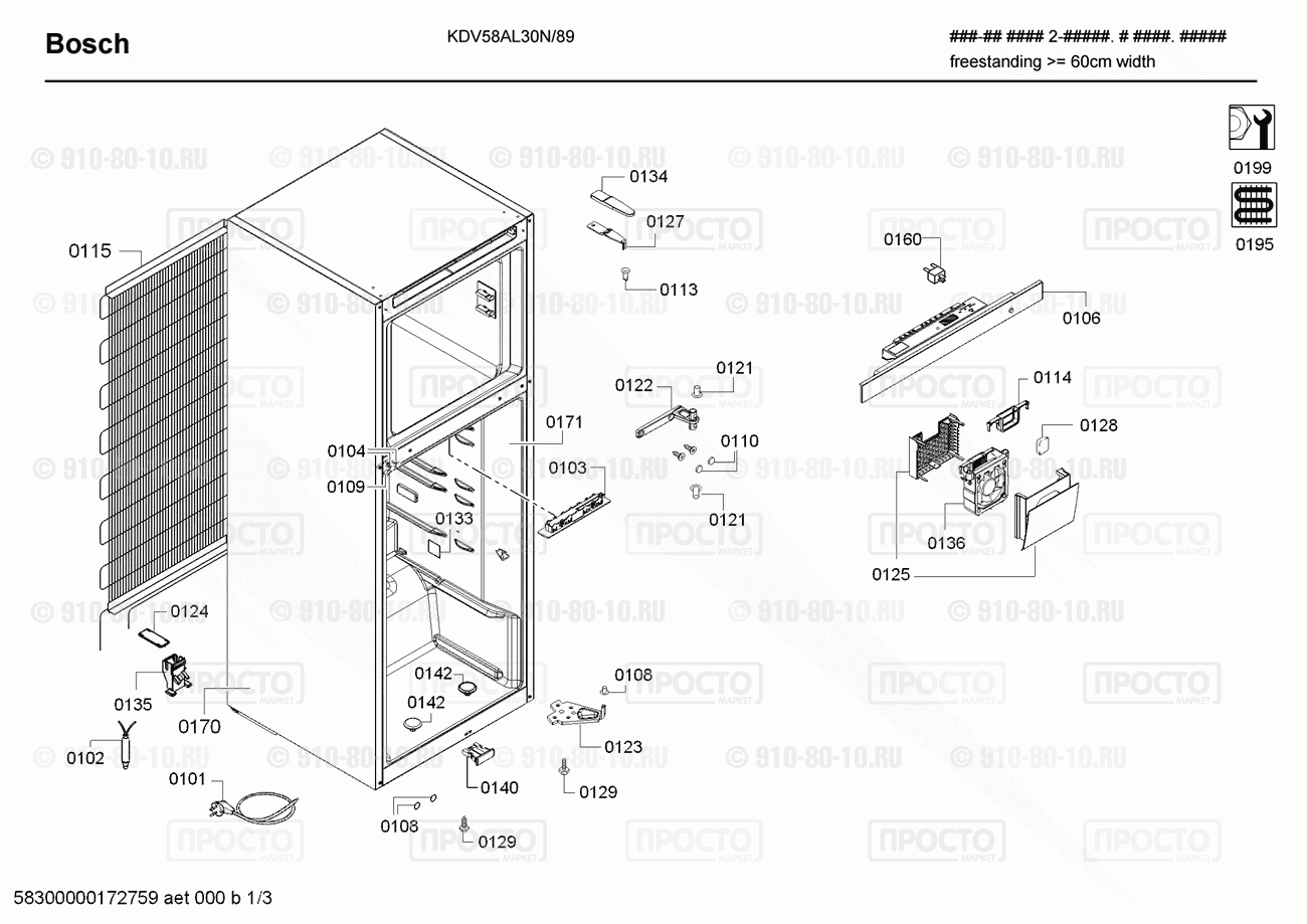 Холодильник Bosch KDV58AL30N/89 - взрыв-схема