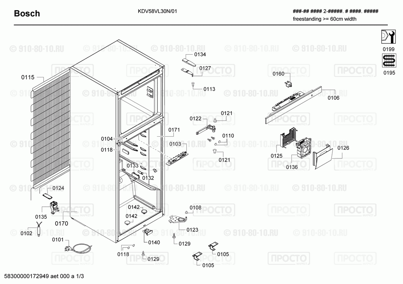 Холодильник Bosch KDV58VL30N/01 - взрыв-схема