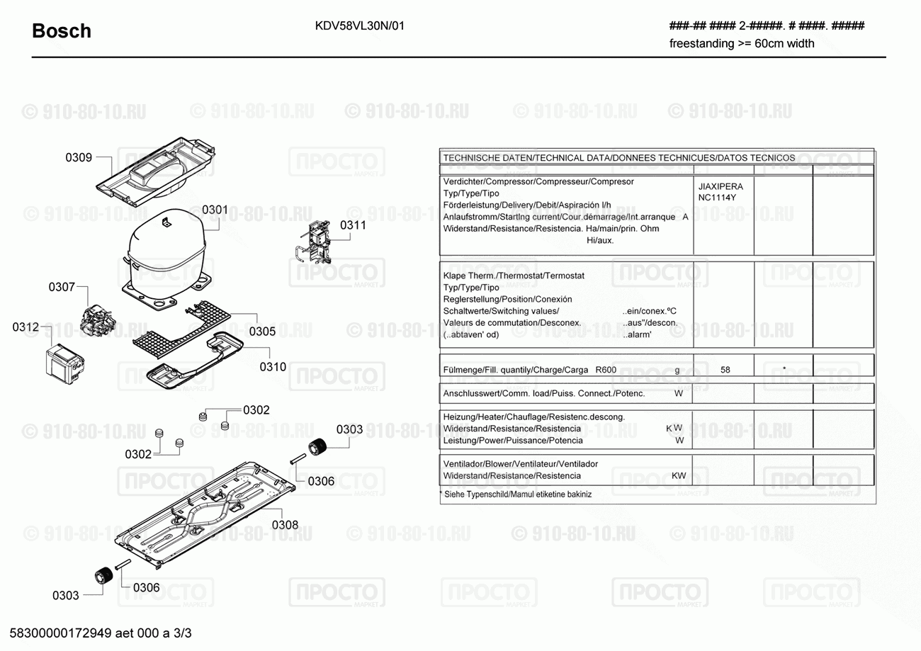 Холодильник Bosch KDV58VL30N/01 - взрыв-схема