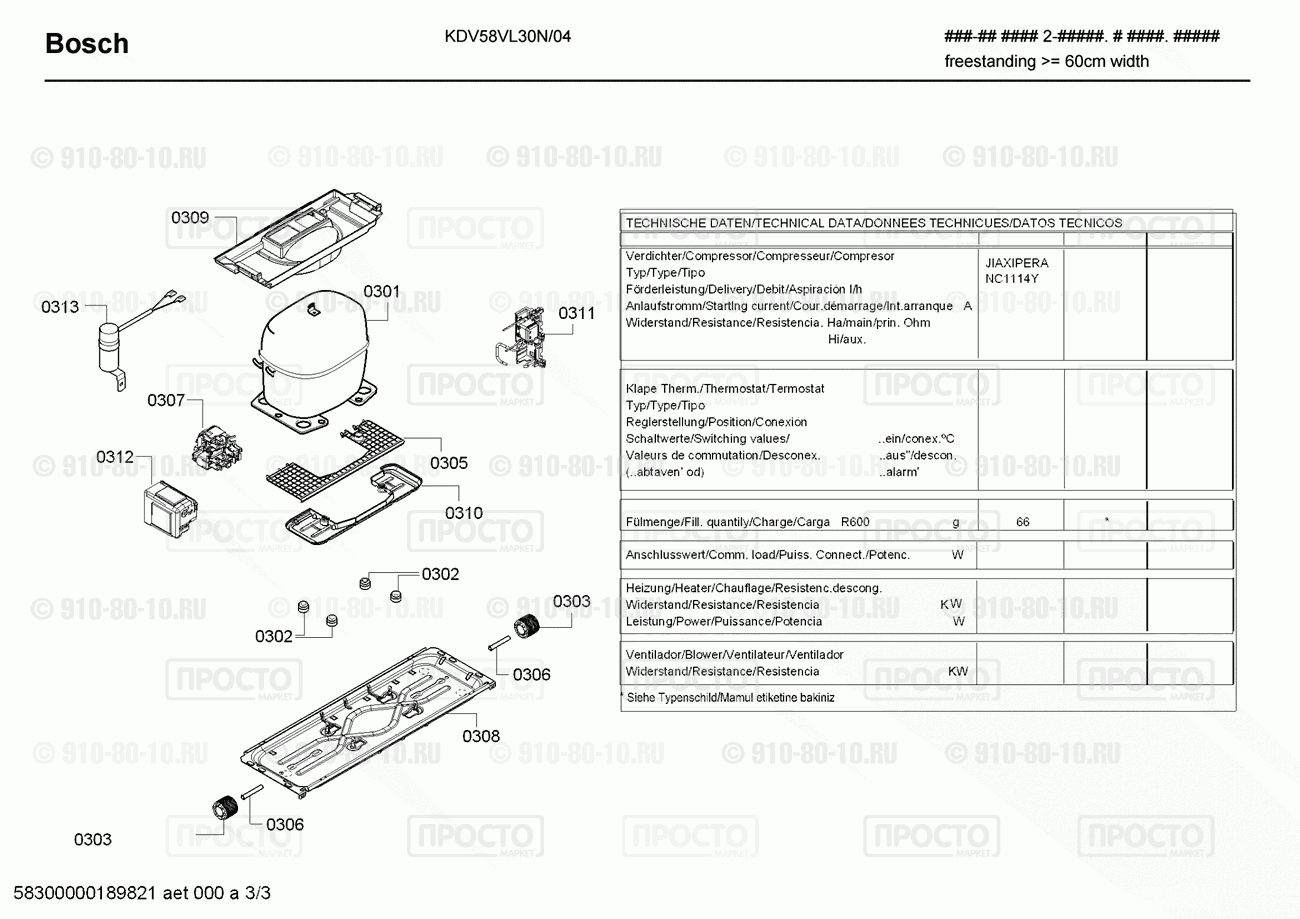 Холодильник Bosch KDV58VL30N/04 - взрыв-схема