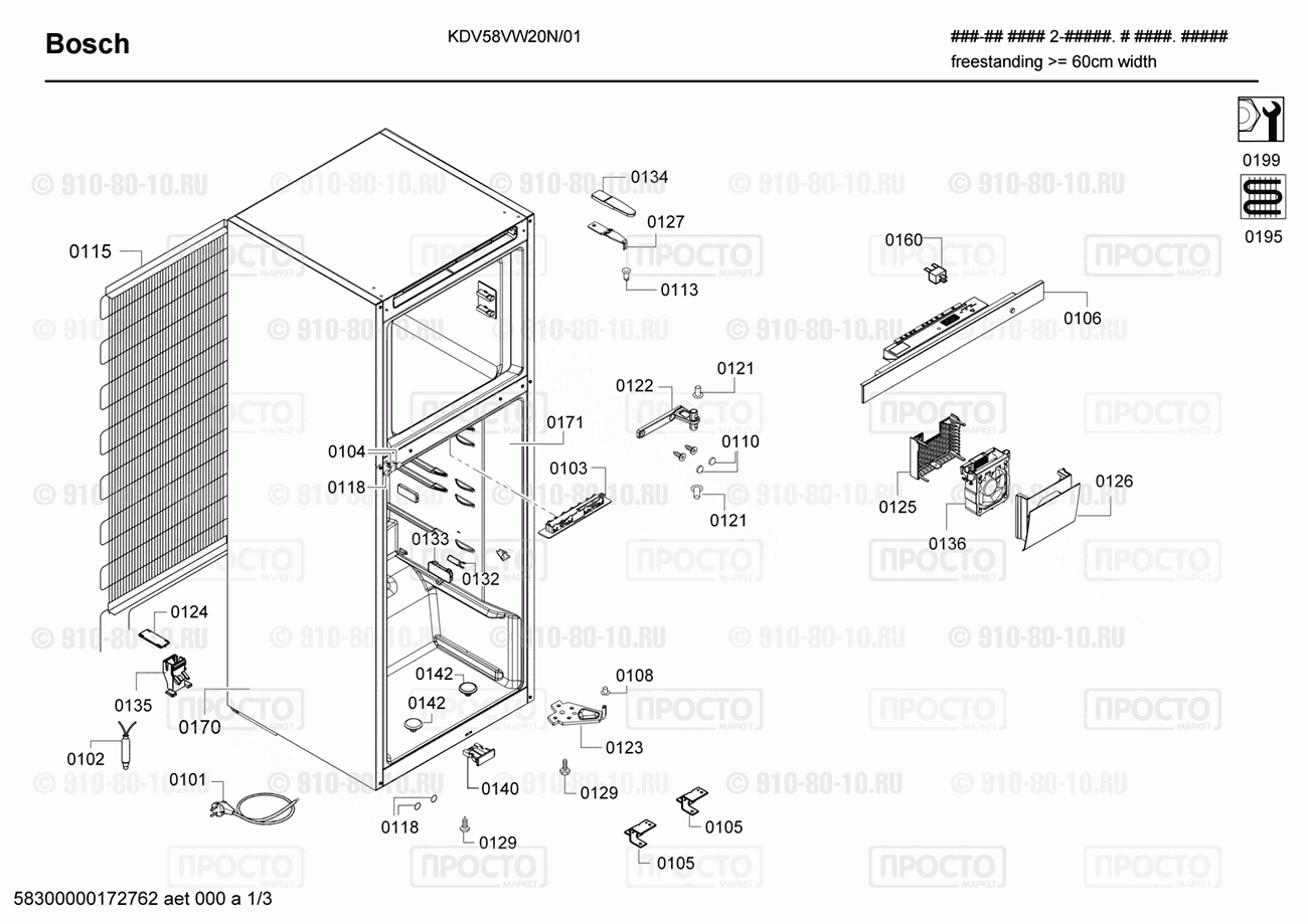 Холодильник Bosch KDV58VW20N/01 - взрыв-схема