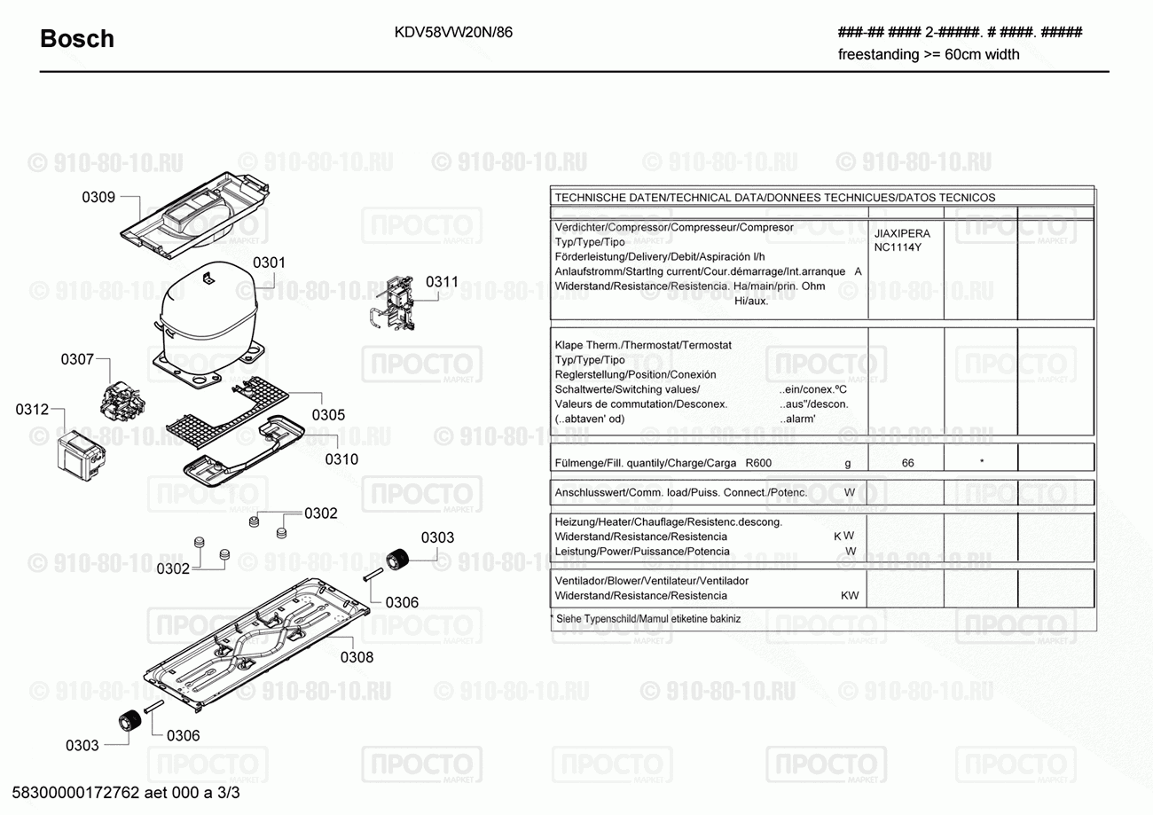 Холодильник Bosch KDV58VW20N/86 - взрыв-схема