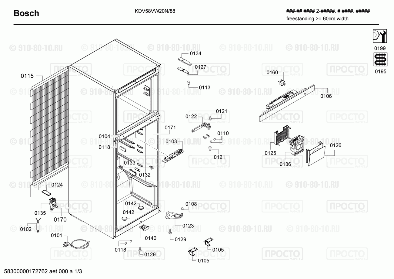 Холодильник Bosch KDV58VW20N/88 - взрыв-схема
