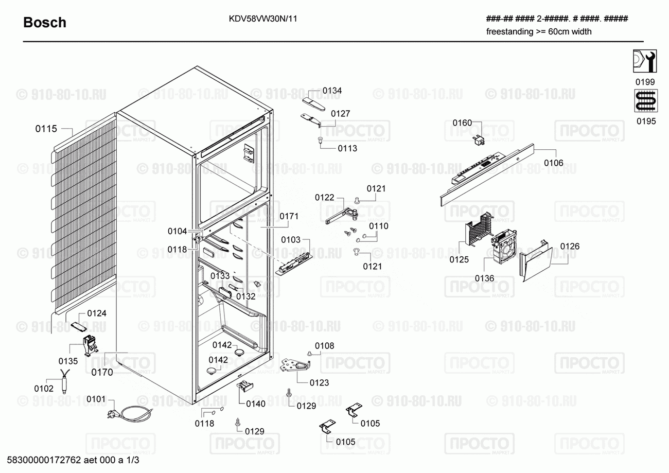 Холодильник Bosch KDV58VW30N/11 - взрыв-схема