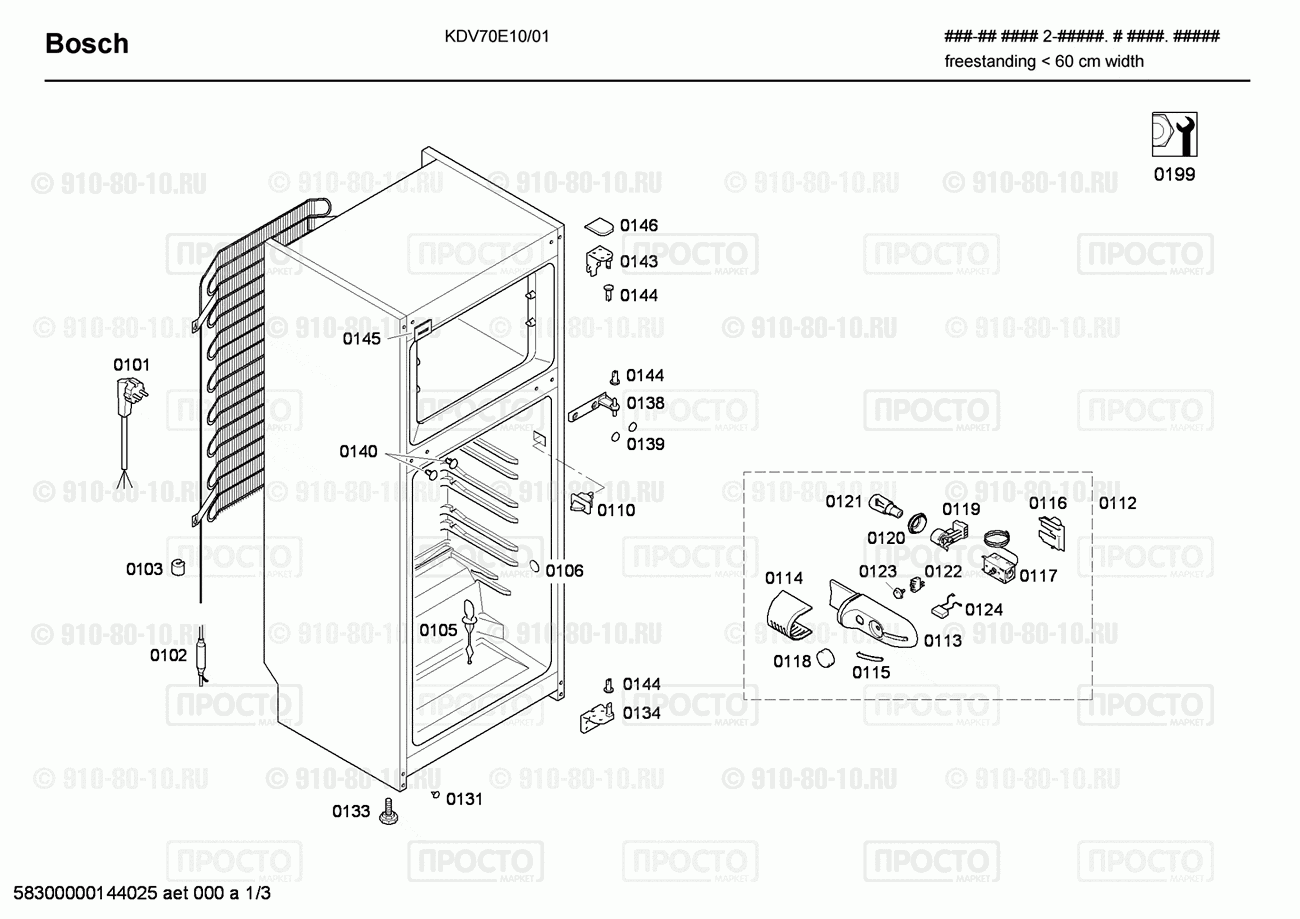 Холодильник Bosch KDV70E10/01 - взрыв-схема
