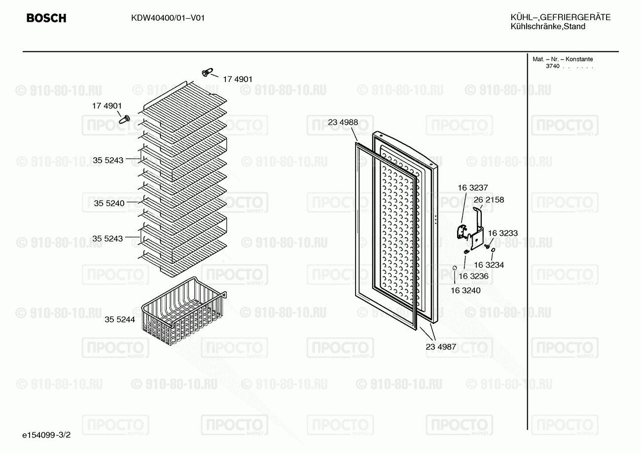 Холодильник Bosch KDW40400/01 - взрыв-схема