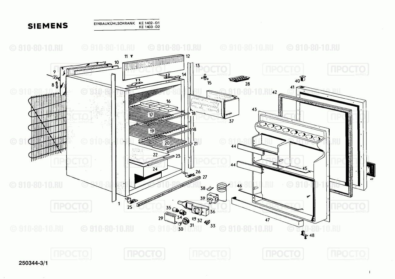 Холодильник Siemens KE1403(00) - взрыв-схема