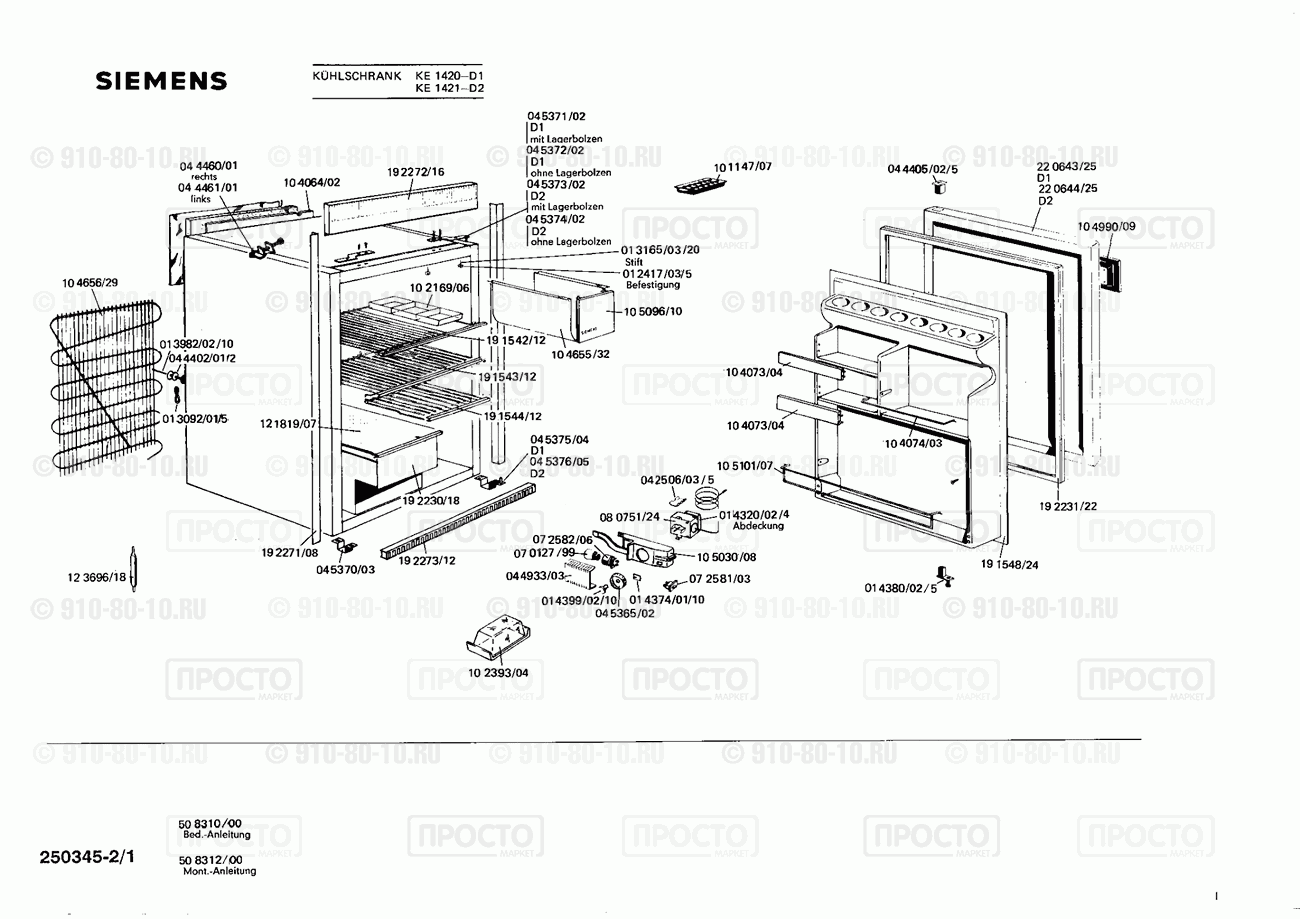 Холодильник Siemens KE1421(00) - взрыв-схема