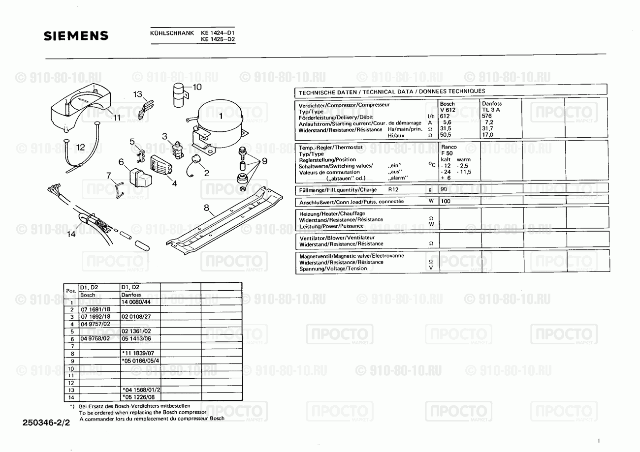 Холодильник Siemens KE1425(00) - взрыв-схема