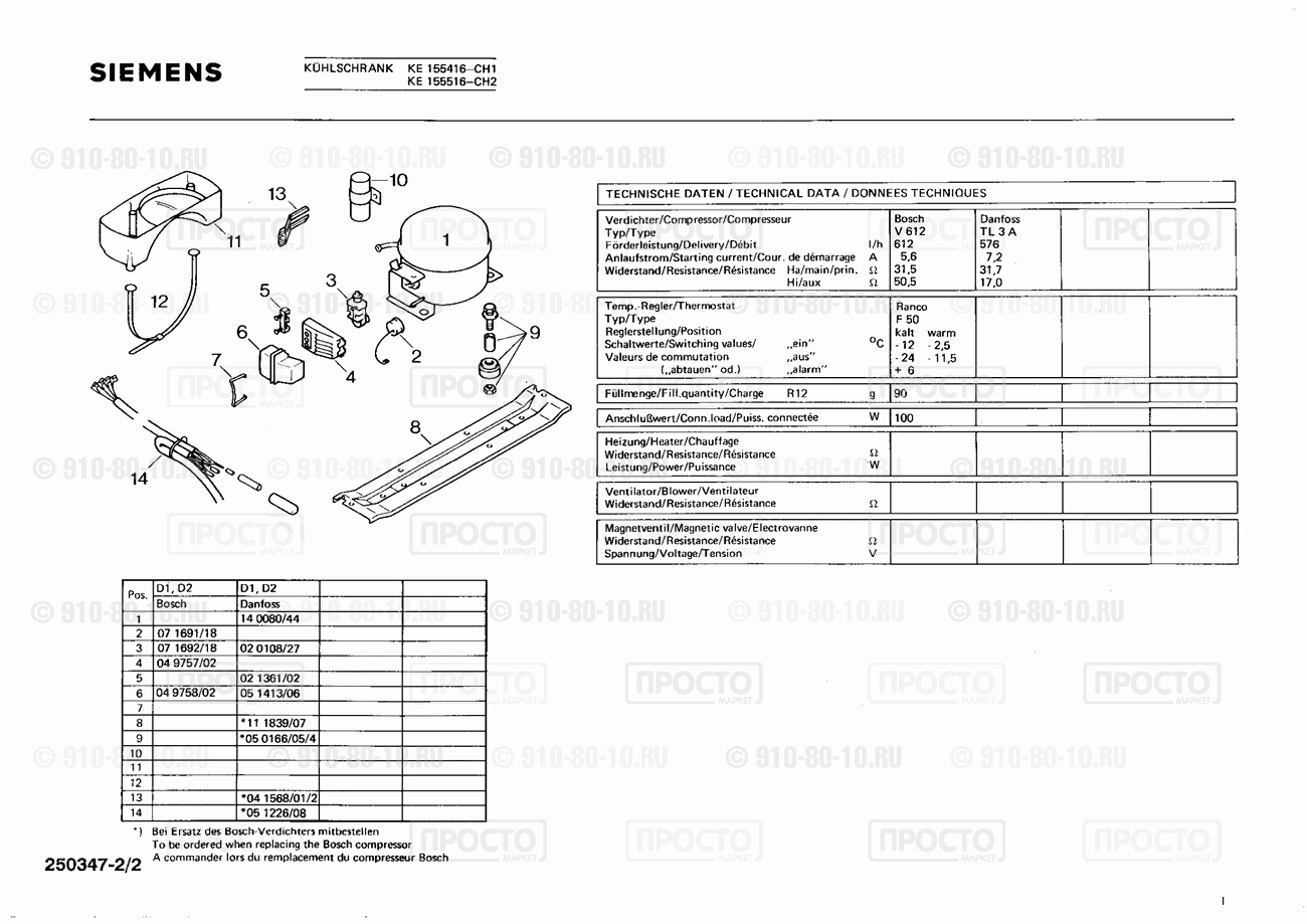 Холодильник Siemens KE155416(00) - взрыв-схема