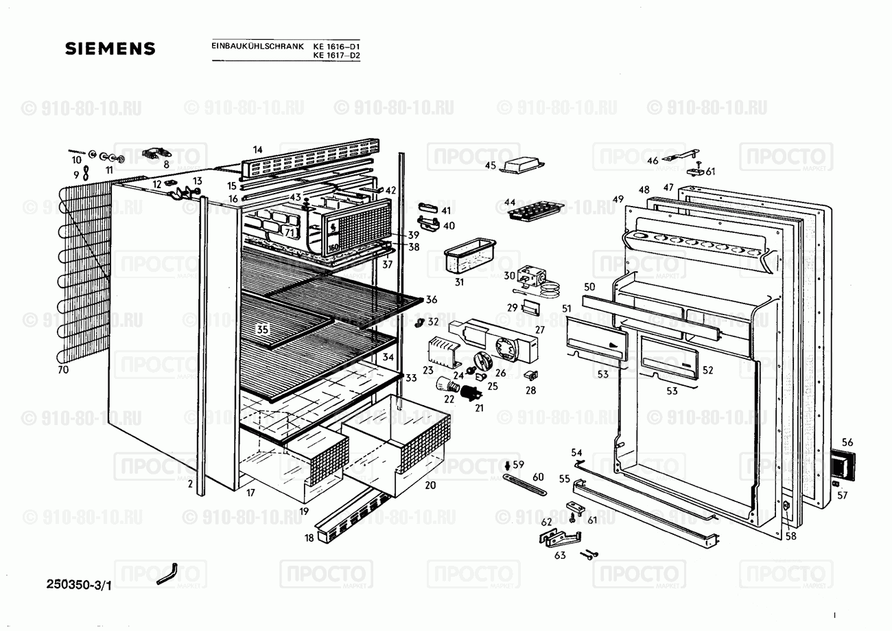 Холодильник Siemens KE1616(00) - взрыв-схема