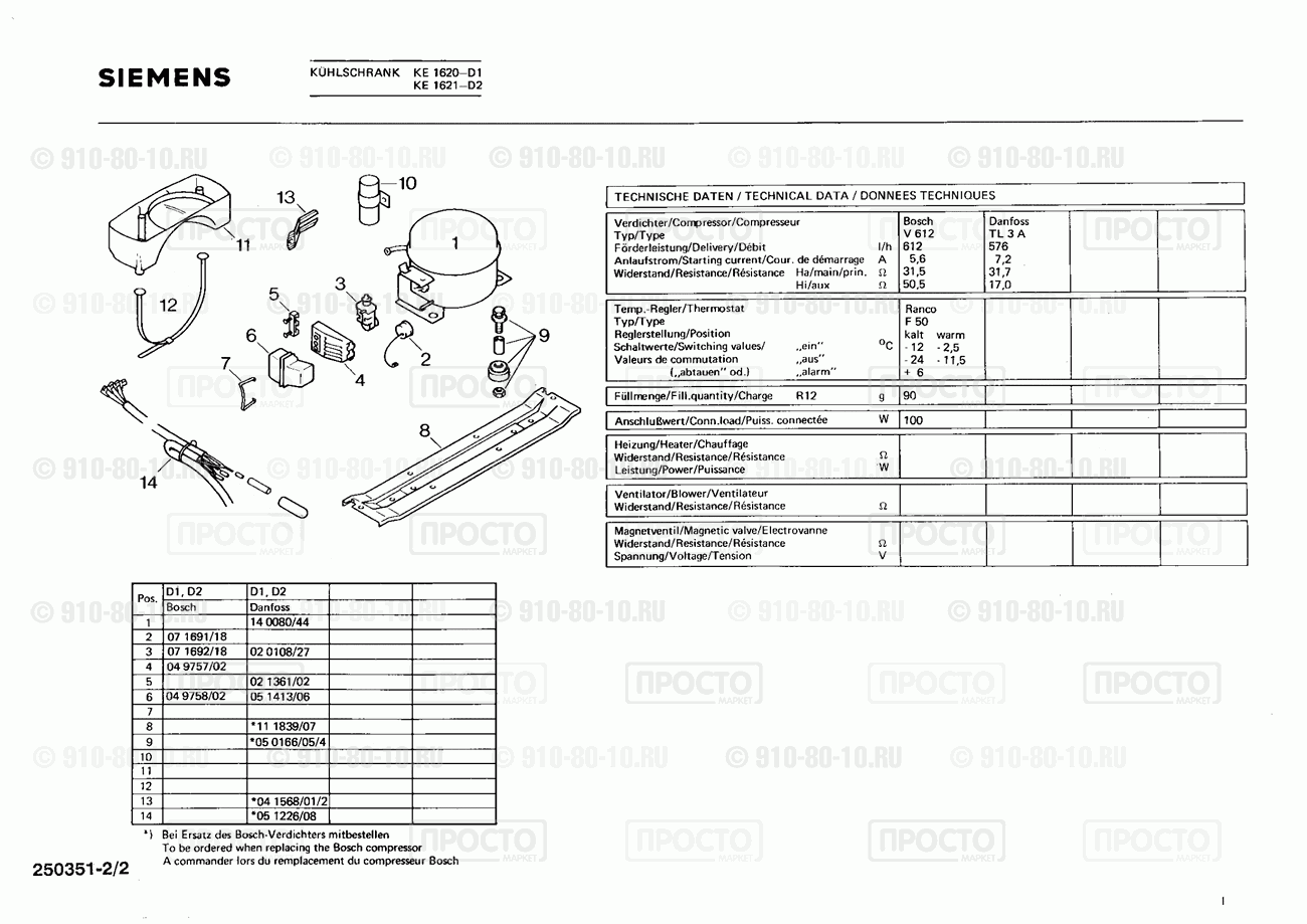 Холодильник Siemens KE1621(00) - взрыв-схема