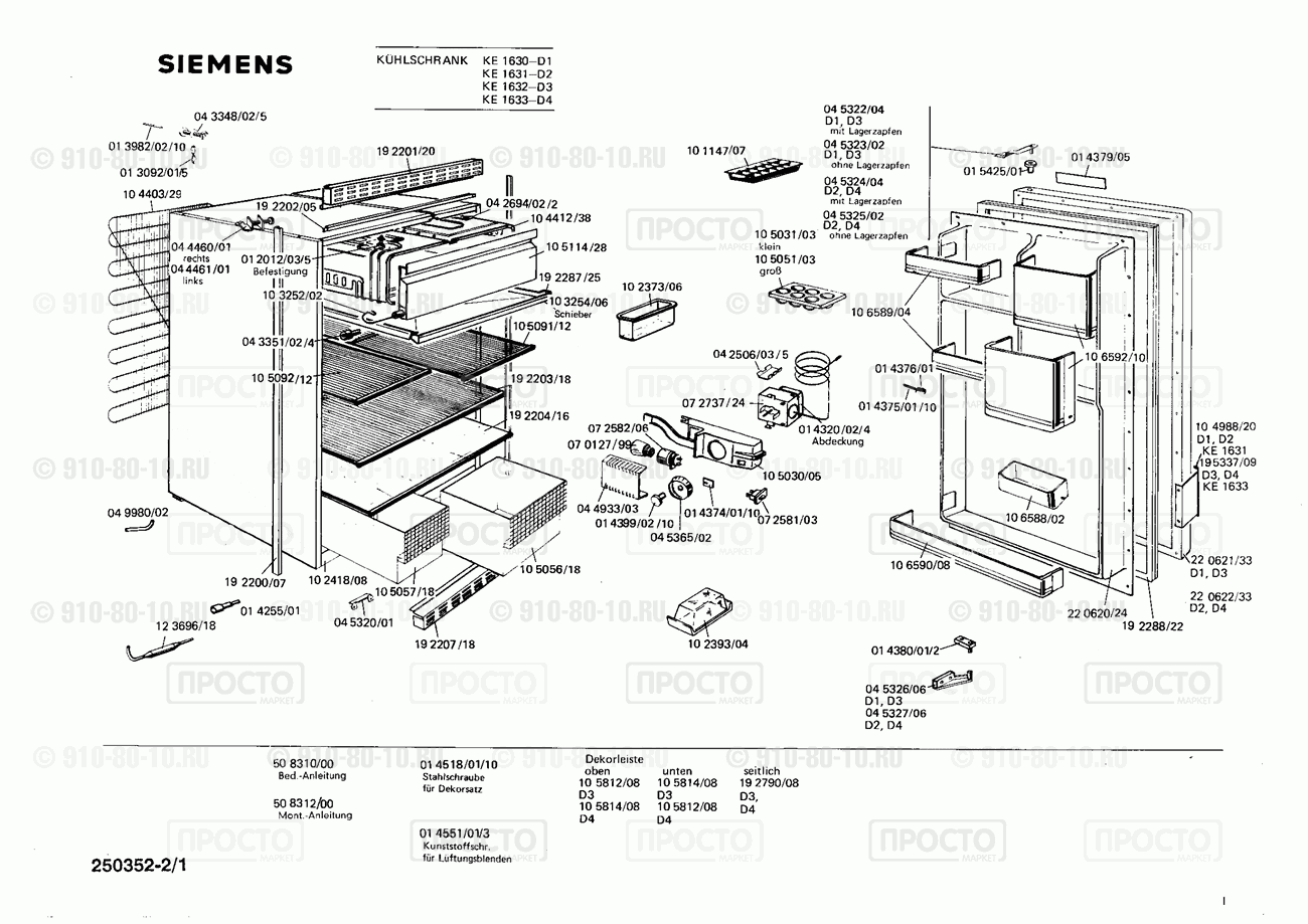 Холодильник Siemens KE1630(00) - взрыв-схема