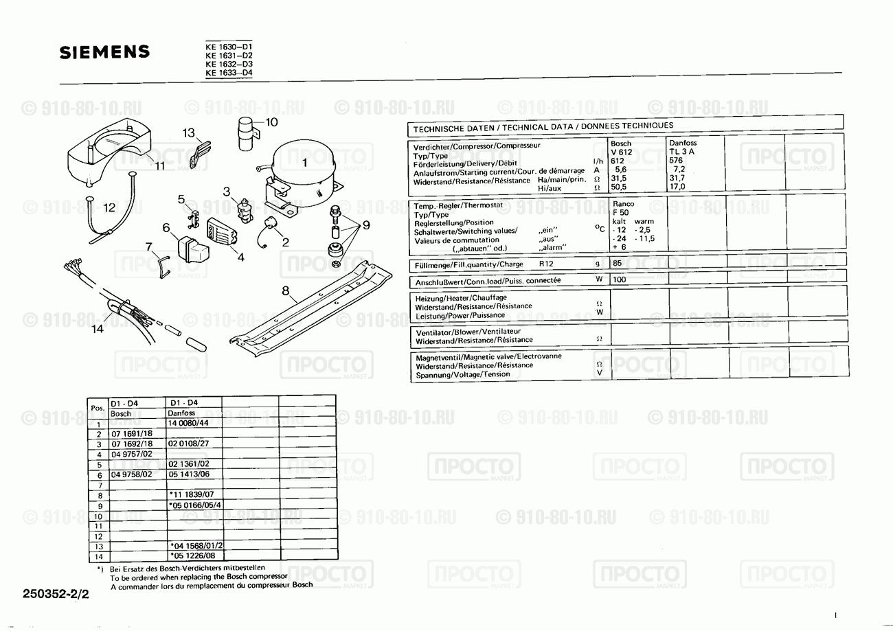 Холодильник Siemens KE1630(00) - взрыв-схема