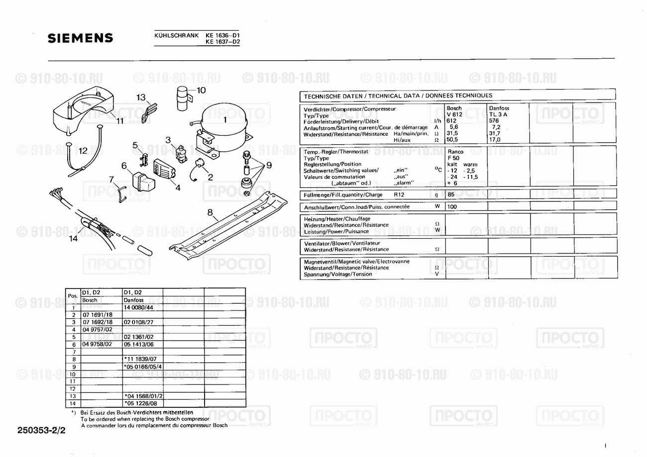 Холодильник Siemens KE1636(00) - взрыв-схема