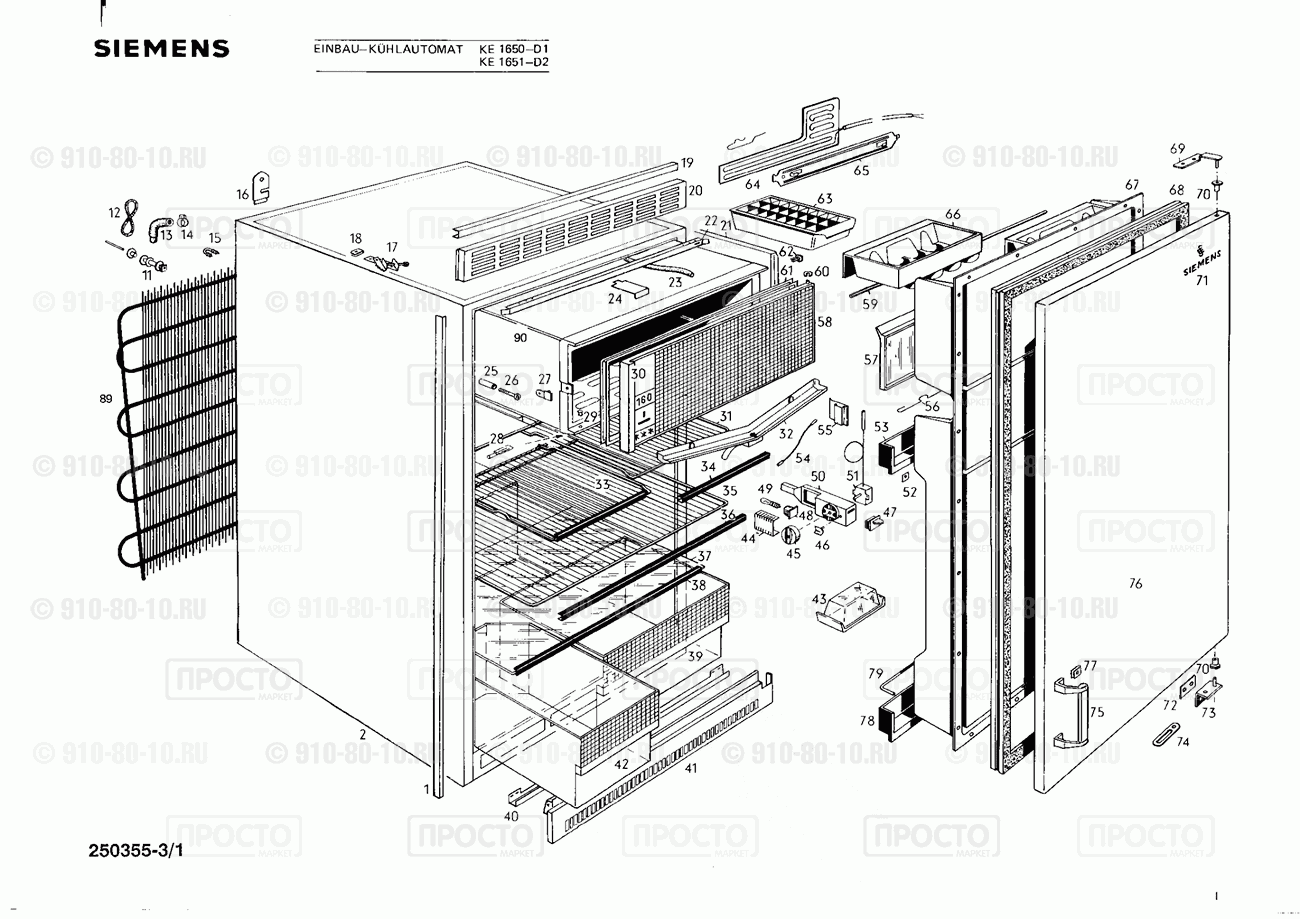 Холодильник Siemens KE1650(00) - взрыв-схема