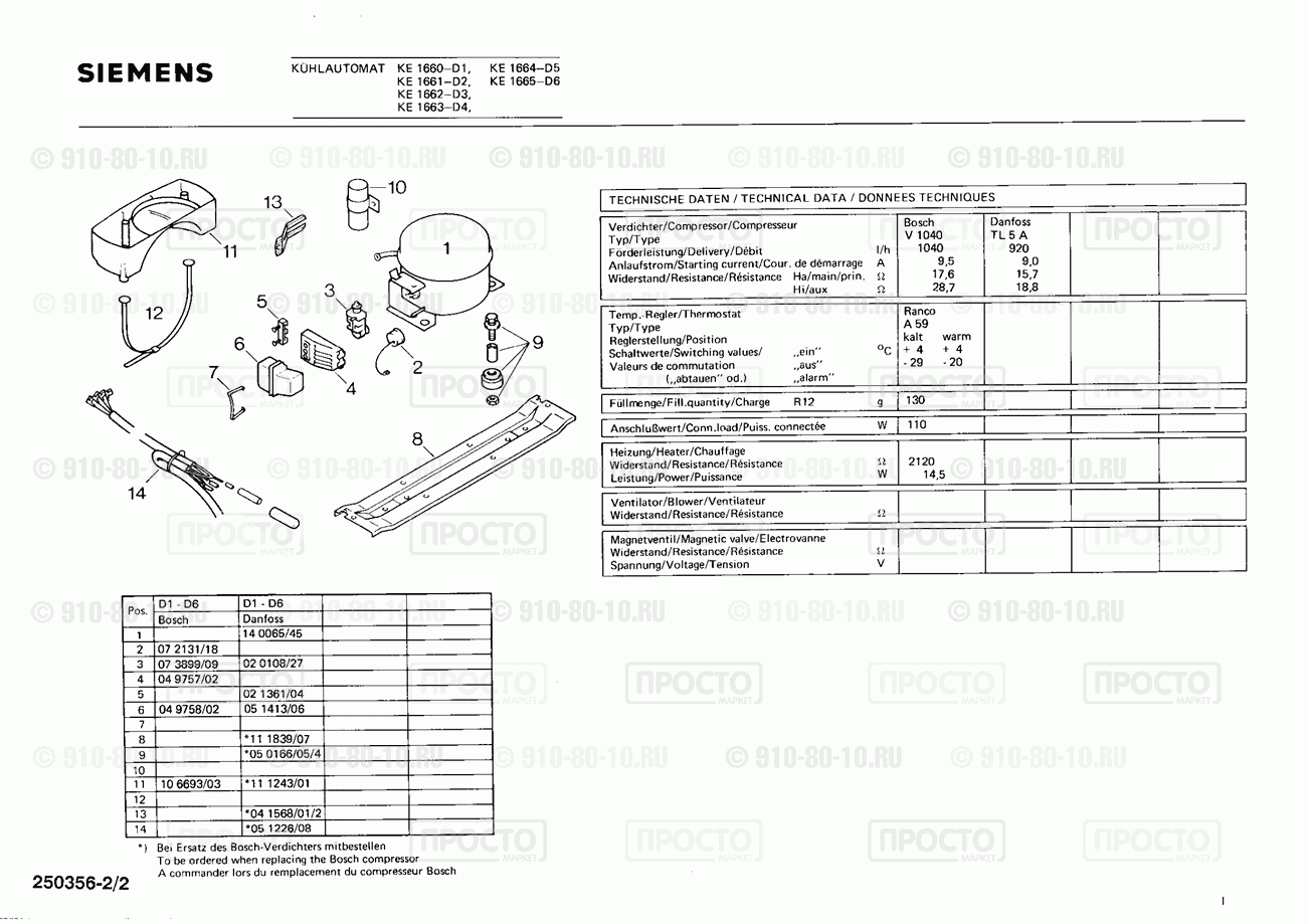Холодильник Siemens KE1664(00) - взрыв-схема