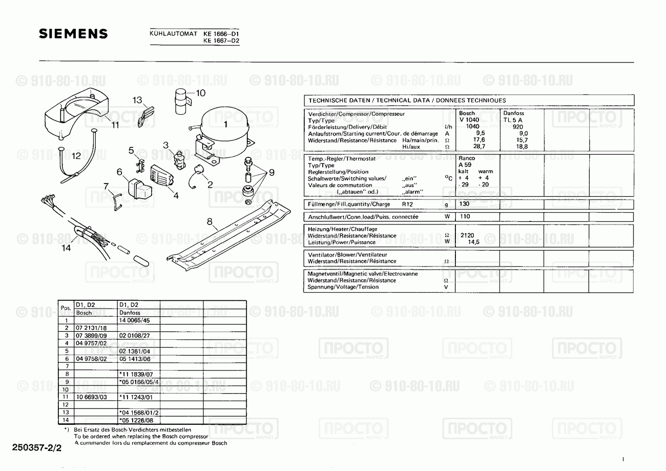 Холодильник Siemens KE1666(00) - взрыв-схема