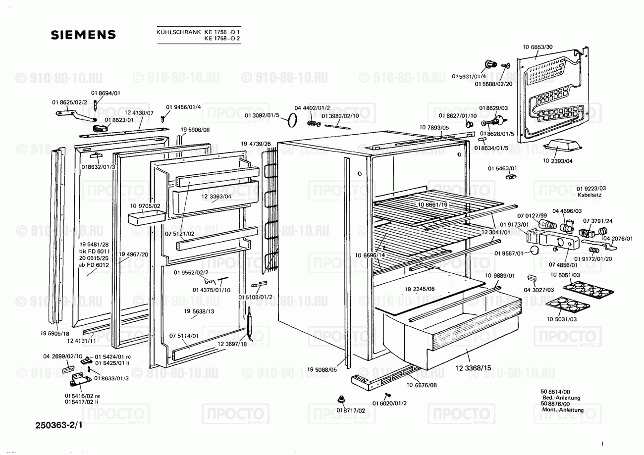 Холодильник Siemens KE1758(00) - взрыв-схема