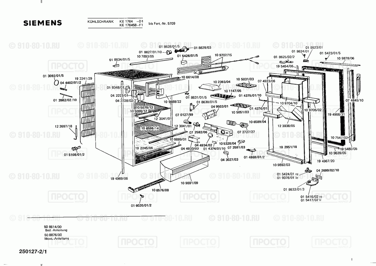 Холодильник Siemens KE1764(00) - взрыв-схема