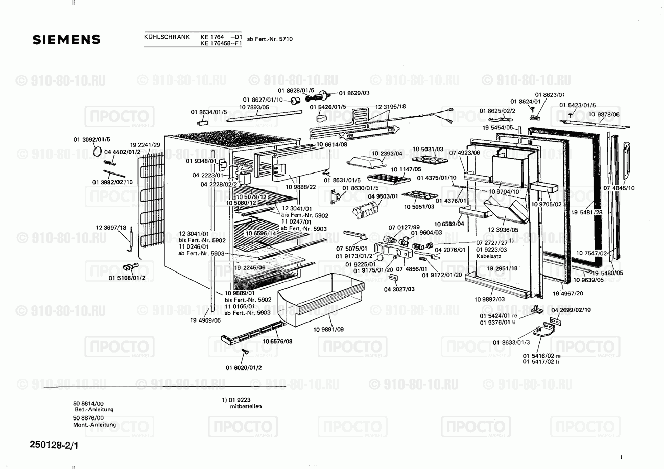 Холодильник Siemens KE1764(01) - взрыв-схема