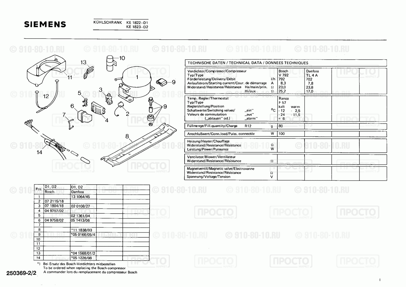 Холодильник Siemens KE1822(00) - взрыв-схема