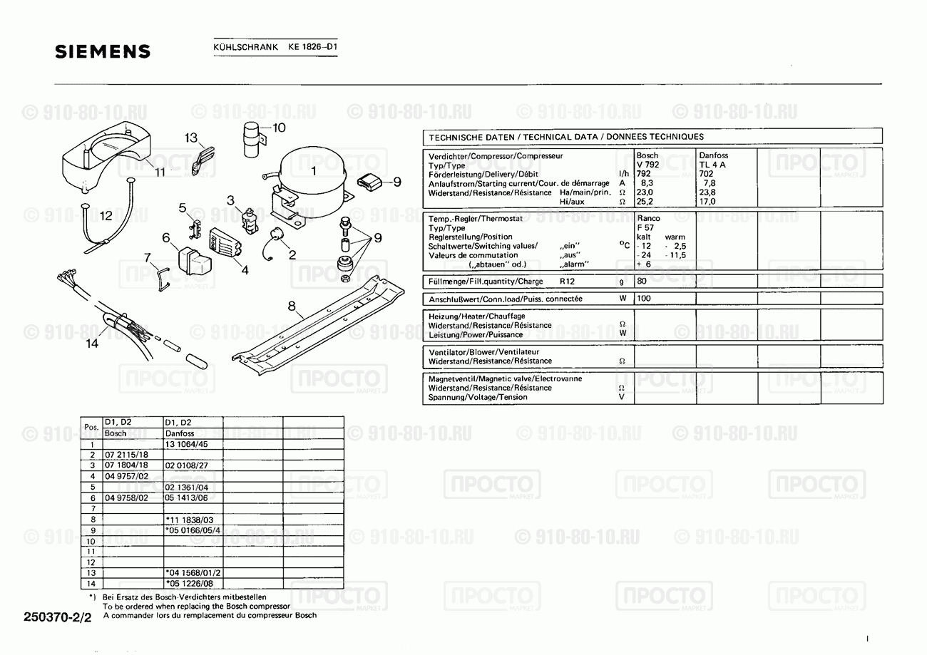 Холодильник Siemens KE1826(00) - взрыв-схема