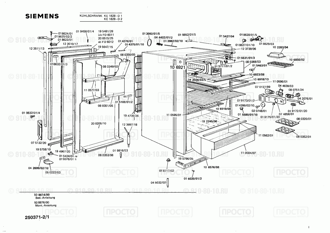 Холодильник Siemens KE1828(00) - взрыв-схема