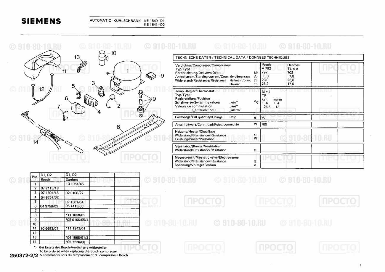 Холодильник Siemens KE1840(00) - взрыв-схема