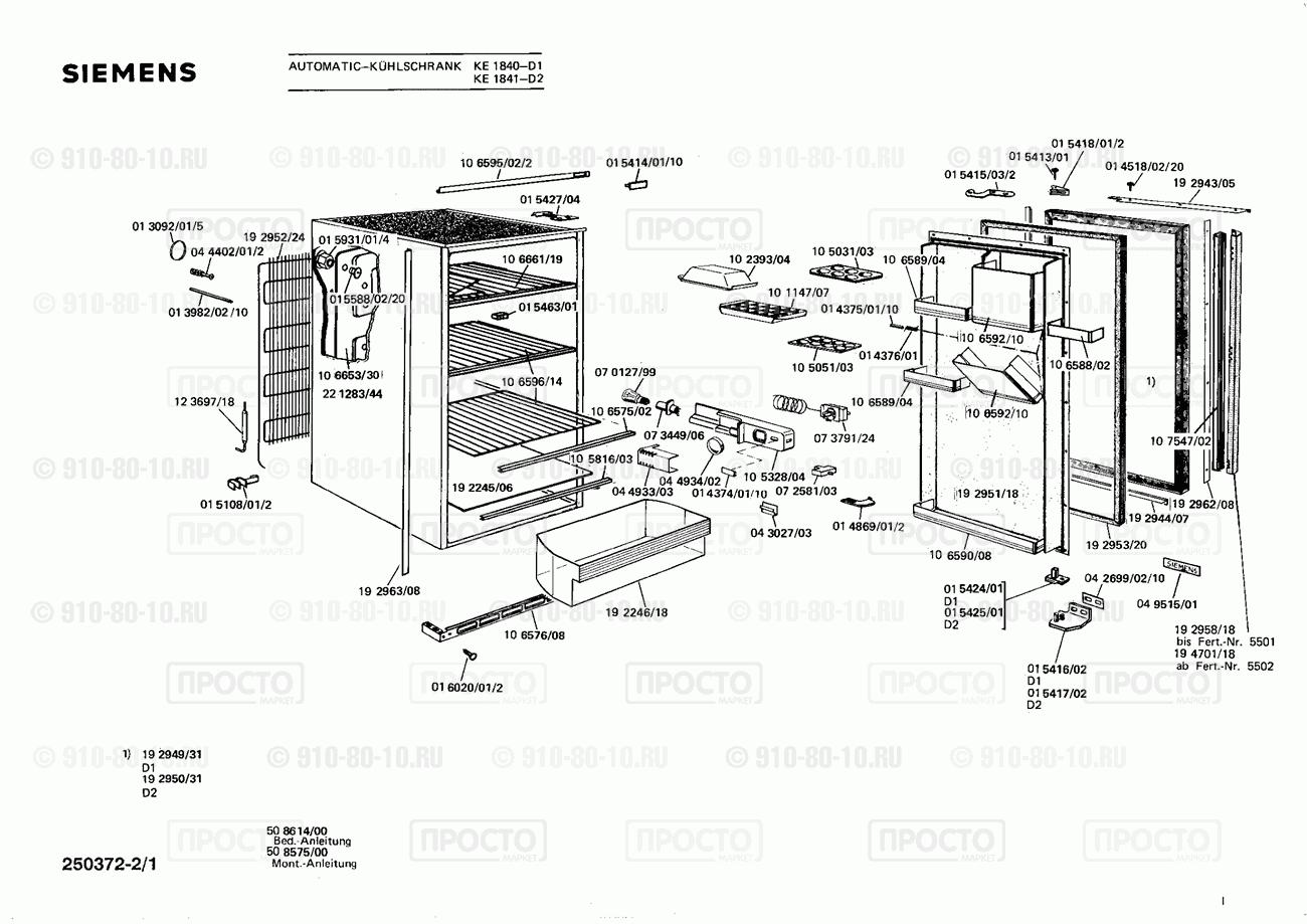 Холодильник Siemens KE1841(00) - взрыв-схема